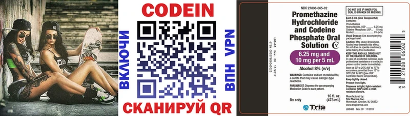 Codein Purple Drank  Санкт-Петербург 
