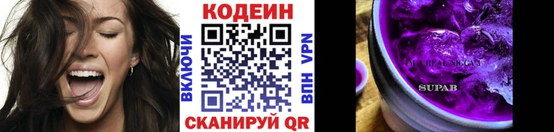 Кодеиновый сироп Lean Purple Drank Санкт-Петербург