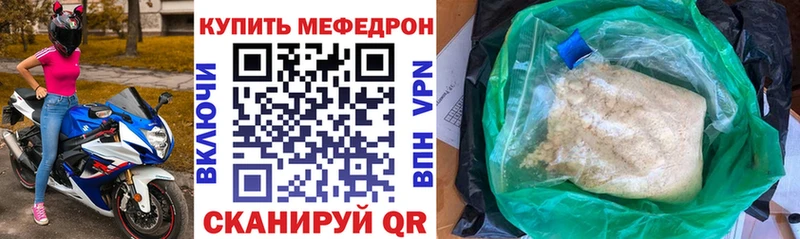 Меф кристаллы  Санкт-Петербург 